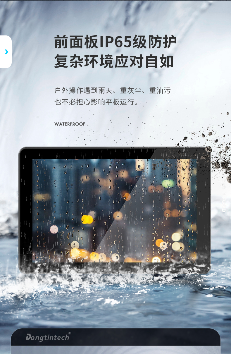15.6英寸工業平板電腦,IP65防摔,數控自動化設備主機方案,DTP-1569-RK3568.jpg