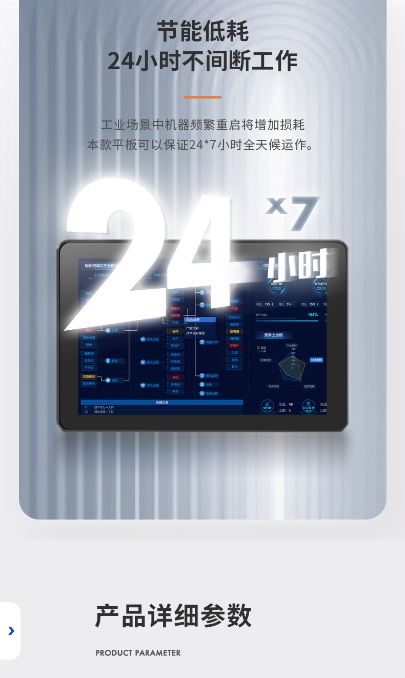 15.6英寸工業平板電腦,IP65防摔,數控自動化設備主機方案,DTP-1569-RK3568.jpg