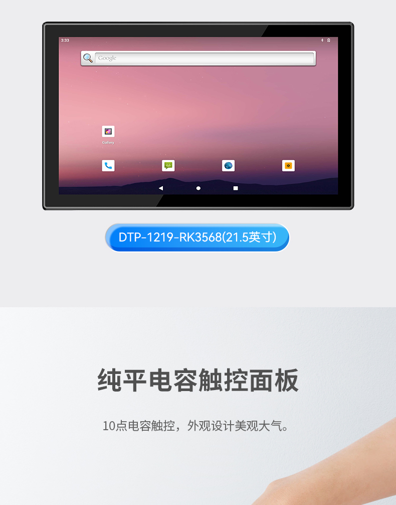 15.6英寸工業平板電腦,IP65防摔,數控自動化設備主機方案,DTP-1569-RK3568.jpg