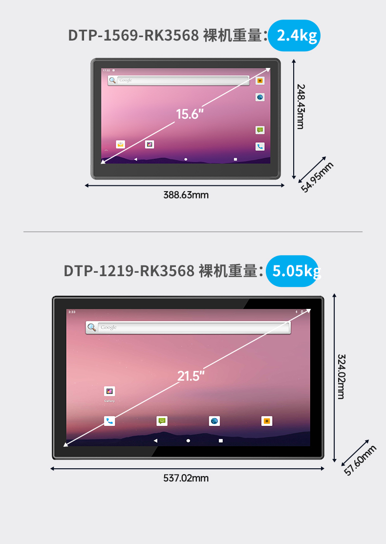 15.6英寸工業平板電腦,IP65防摔,數控自動化設備主機方案,DTP-1569-RK3568.jpg