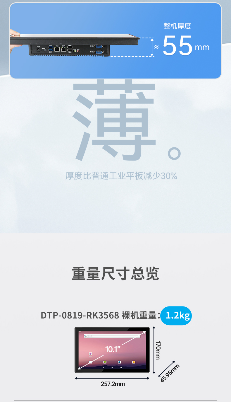 15.6英寸工業平板電腦,IP65防摔,數控自動化設備主機方案,DTP-1569-RK3568.jpg