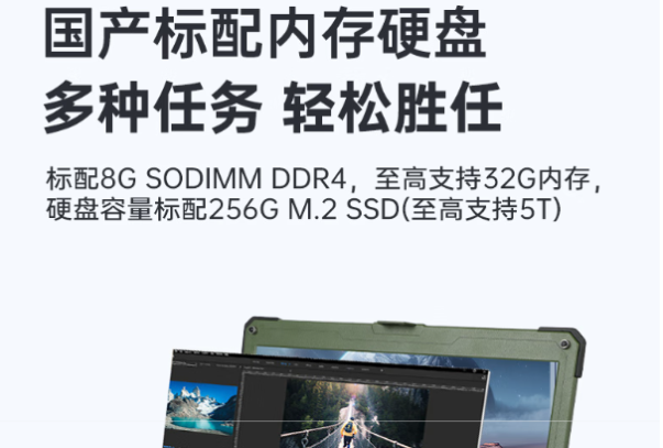 東田三防加固筆記本電腦存儲.png
