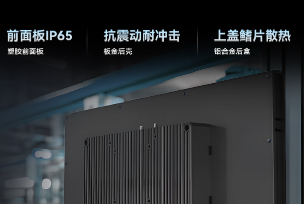 東田工業平板電腦防護設計.png