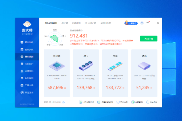 東田高便攜式高性能計算主機測試評分.png