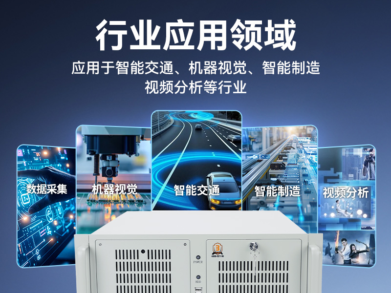 國產工控機,海光CPU工控主機,國內電腦廠家,DT-610L-B3490MB