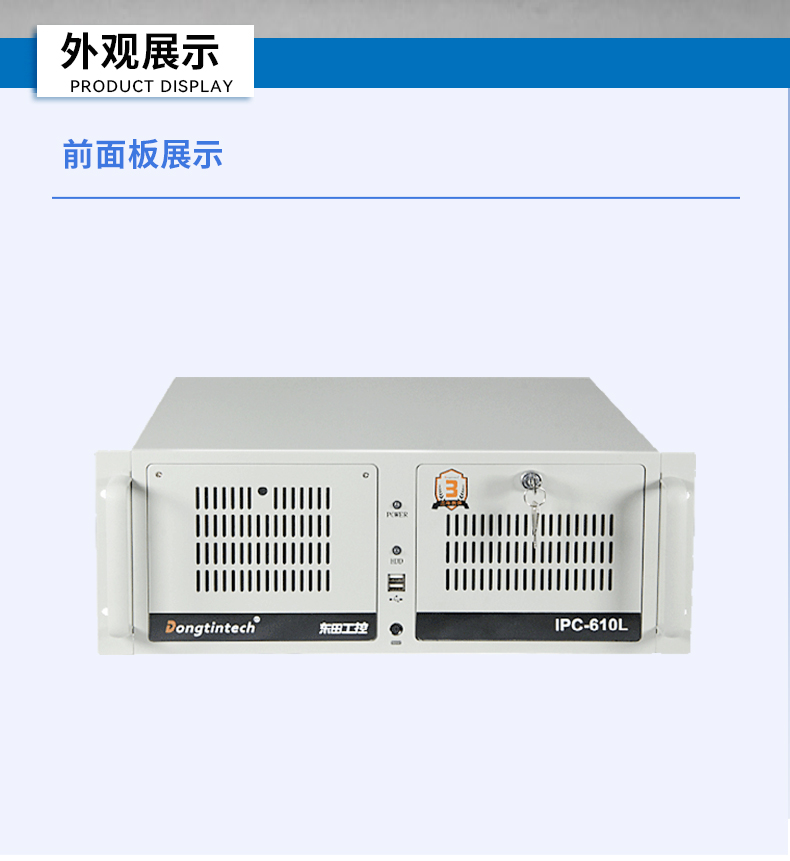 國產工控機,海光CPU工控主機,國內電腦廠家,DT-610L-B3490MB.jpg