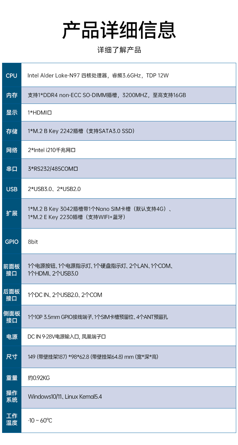 小型低功耗嵌入式工控機,工業級迷你主機推薦,DTB-3069-N95.jpg