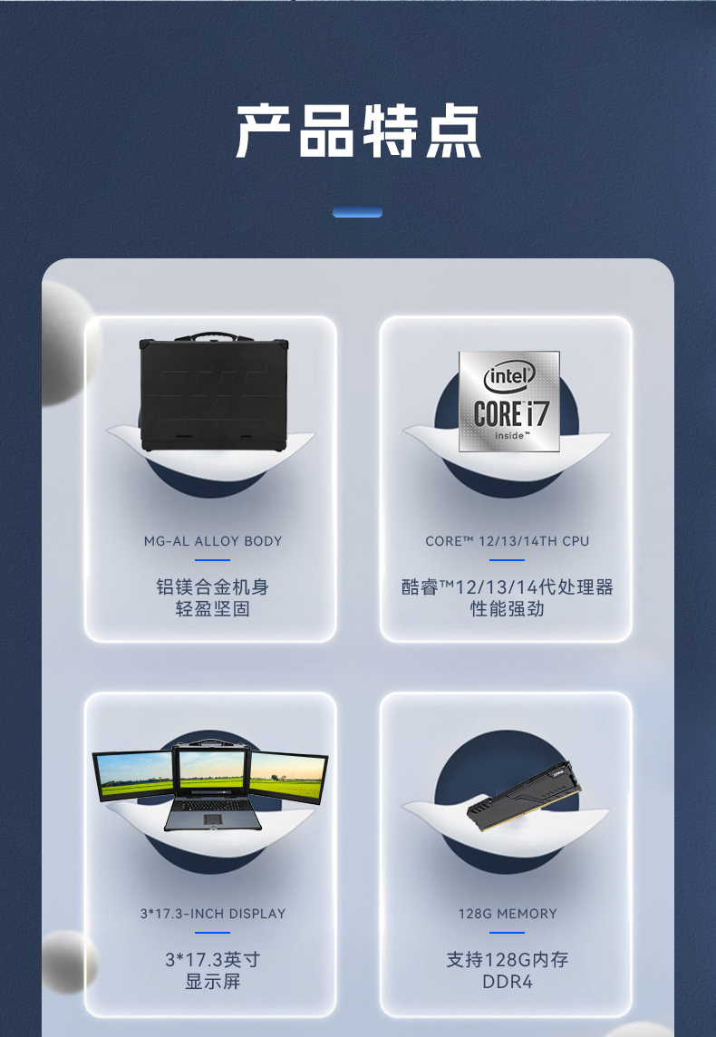 17.3英寸三屏加固便攜機(jī),便攜式一體機(jī)電腦推薦,DTG-S1437ZD-BH470MA.jpg