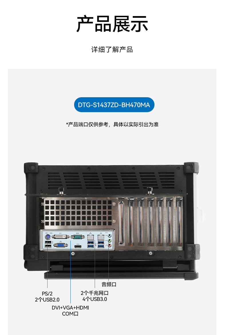 17.3英寸三屏加固便攜機(jī),便攜式一體機(jī)電腦推薦,DTG-S1437ZD-BH470MA.jpg