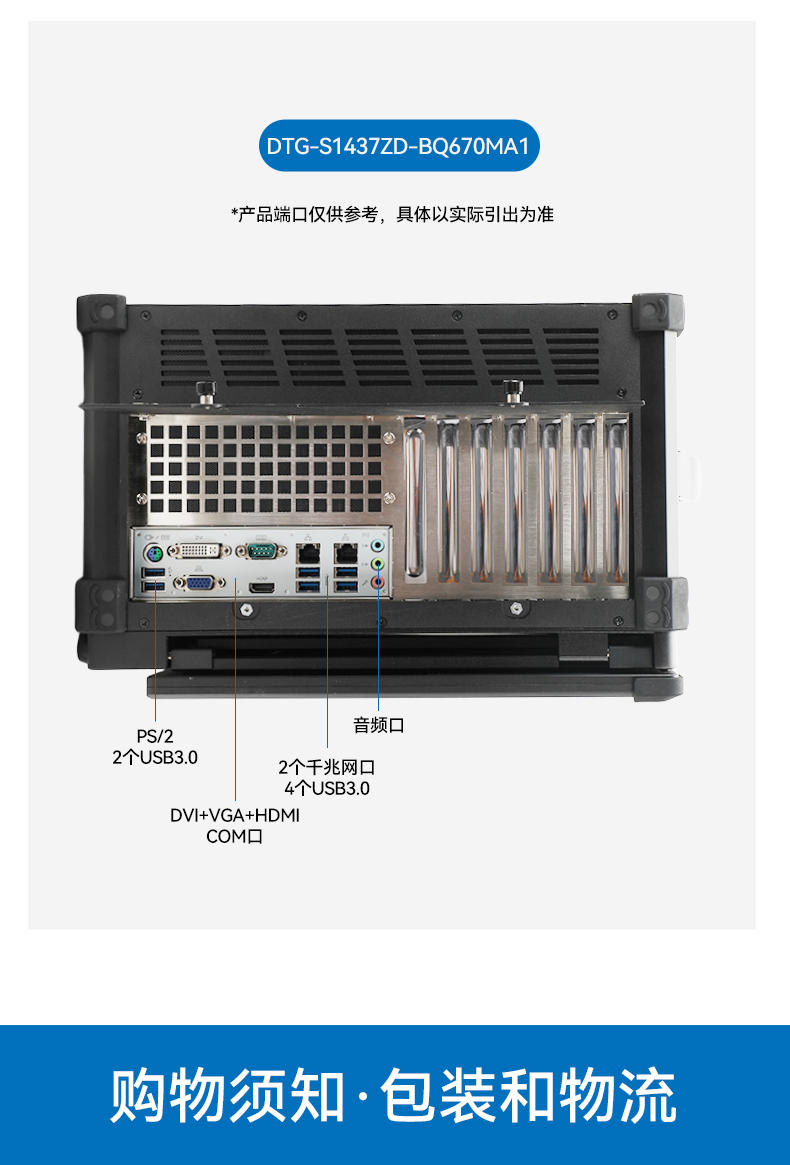 17.3英寸三屏加固便攜機(jī),便攜式一體機(jī)電腦推薦,DTG-S1437ZD-BH470MA.jpg