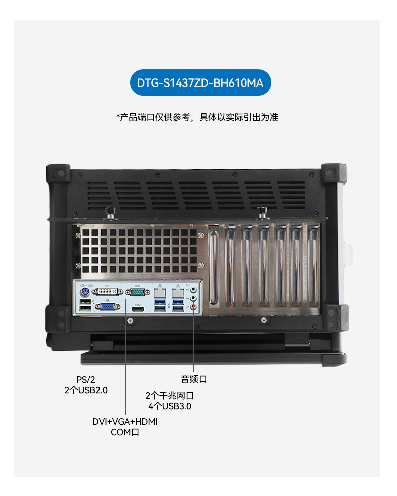 17.3英寸三屏加固便攜機(jī),便攜式一體機(jī)電腦推薦,DTG-S1437ZD-BH470MA.jpg