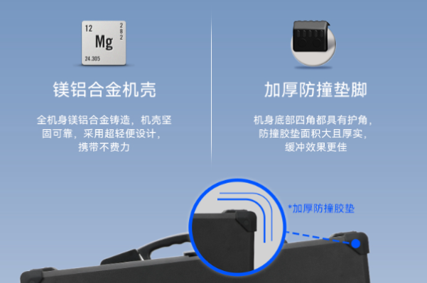 東田工業便攜電腦加固設計.png
