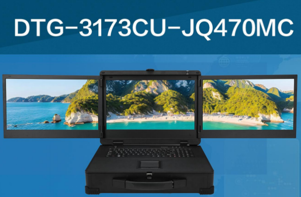 東田三屏加固便攜電腦.png 東田三屏加固便攜電腦.png