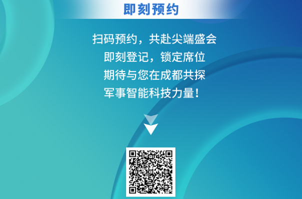 東田2025軍博會(huì)邀請(qǐng)函.png