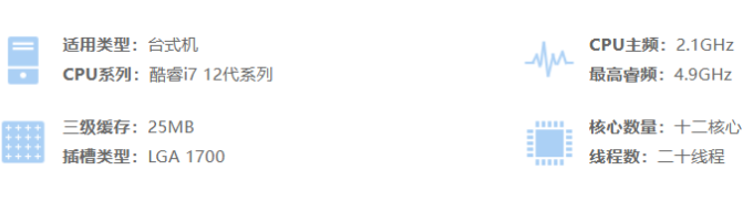 12代i7處理器性能.png 12代i7處理器性能.png