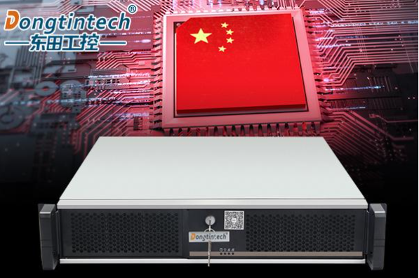 東田國產CPU工控機.png 東田國產CPU工控機.png