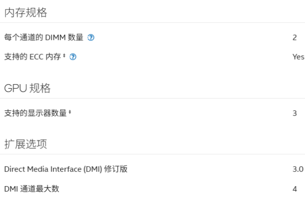 Intel C246芯片組規格.png