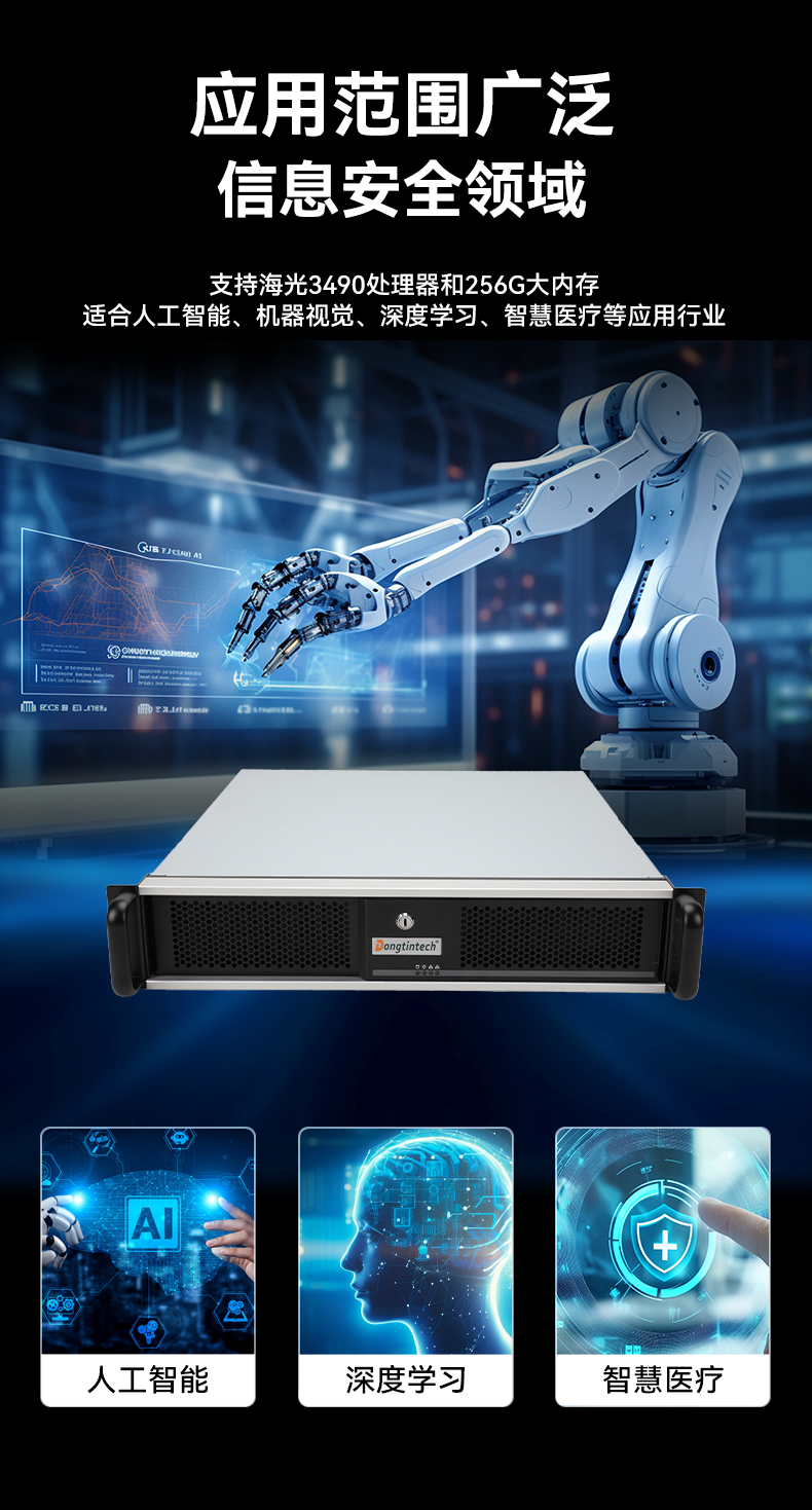 海光3490工控機,信創國產工控主機,DT-61025-B3490MB.jpg 海光3490工控機,信創國產工控主機,DT-61025-B3490MB.jpg