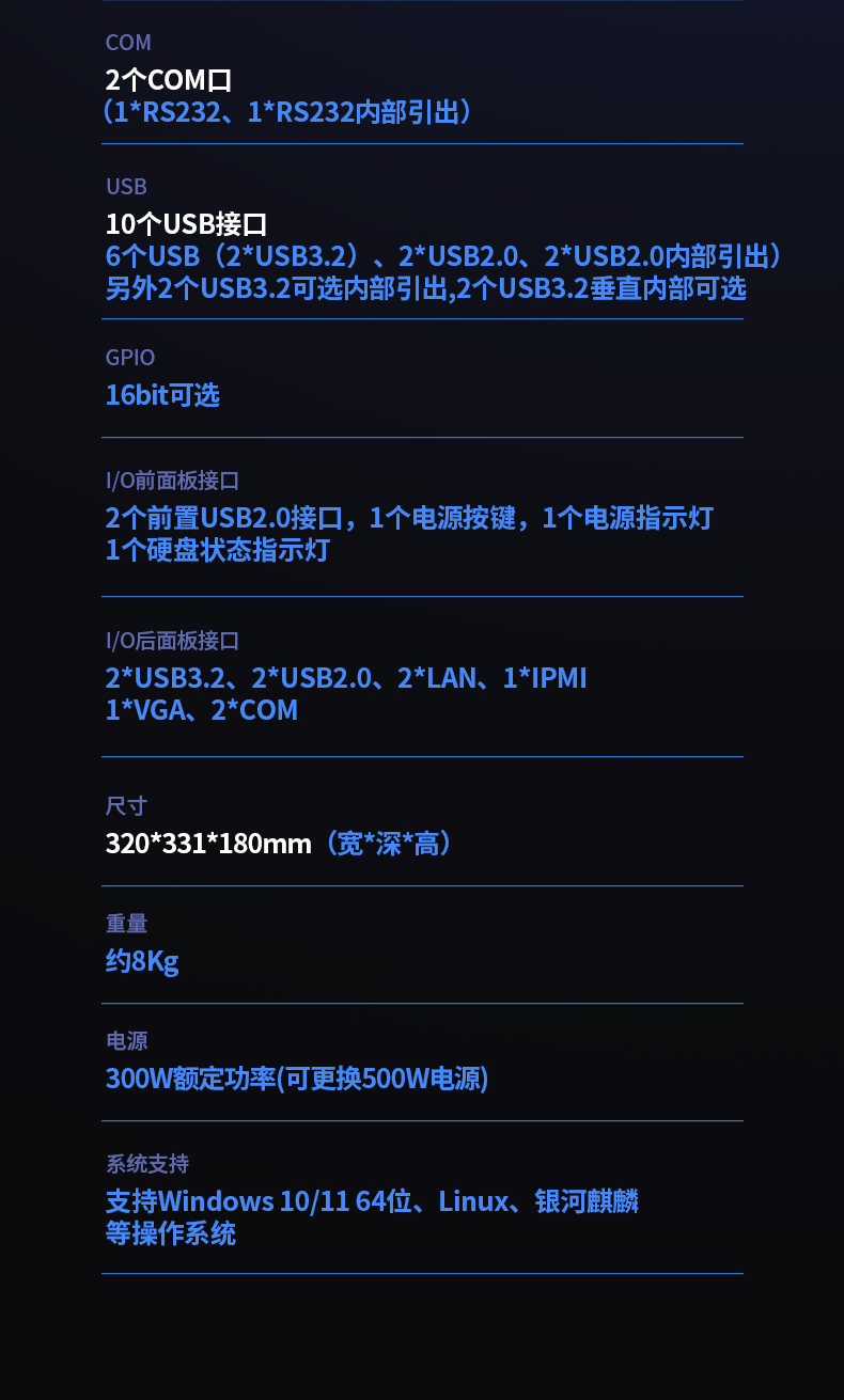 海光CPU壁掛服務器,16核32線程高性能工控主機,DT-5307-B3490MB.jpg 海光CPU壁掛服務器,16核32線程高性能工控主機,DT-5307-B3490MB.jpg