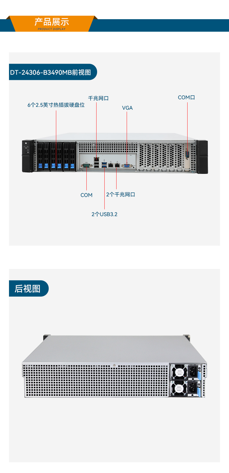 國產2U短款工控機,海光CPU高性能計算,支持雙硬盤熱插拔,DT-24306-B3490MB.jpg 國產2U短款工控機,海光CPU高性能計算,支持雙硬盤熱插拔,DT-24306-B3490MB.jpg