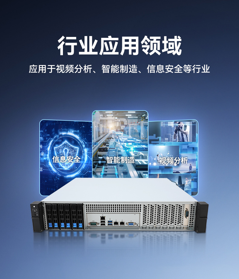 國產2U短款工控機,海光CPU高性能計算,支持雙硬盤熱插拔,DT-24306-B3490MB.jpg 國產2U短款工控機,海光CPU高性能計算,支持雙硬盤熱插拔,DT-24306-B3490MB.jpg