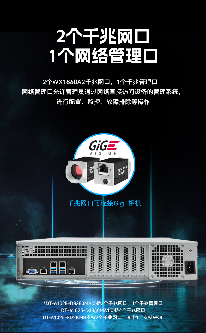 麒麟系統海光工控機,國產化軟硬件工控主機,政務辦公加密通信優選,DT-61025-D3350MA.jpg 麒麟系統海光工控機,國產化軟硬件工控主機,政務辦公加密通信優選,DT-61025-D3350MA.jpg