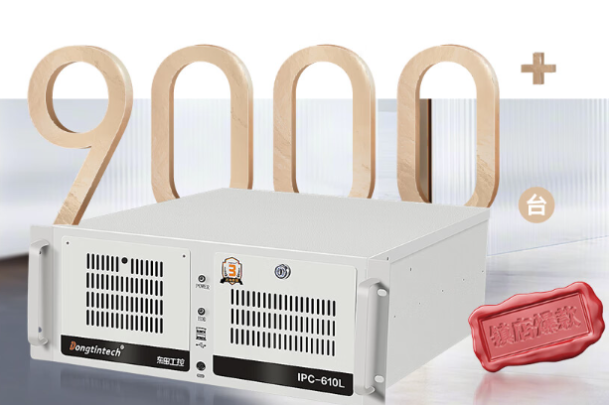 東田4U工控機.png 東田4U工控機.png