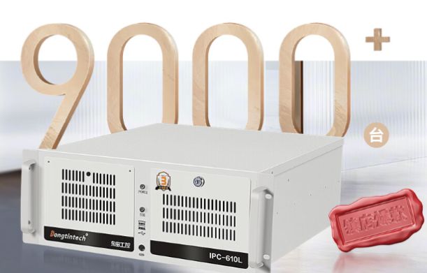 東田工控機.png 東田工控機.png