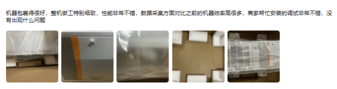 東田工控用戶真實評價.png 東田工控用戶真實評價.png