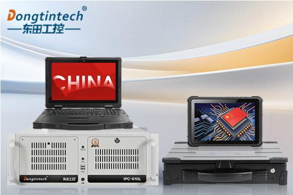 東田國產化工控設備.png 東田國產化工控設備.png