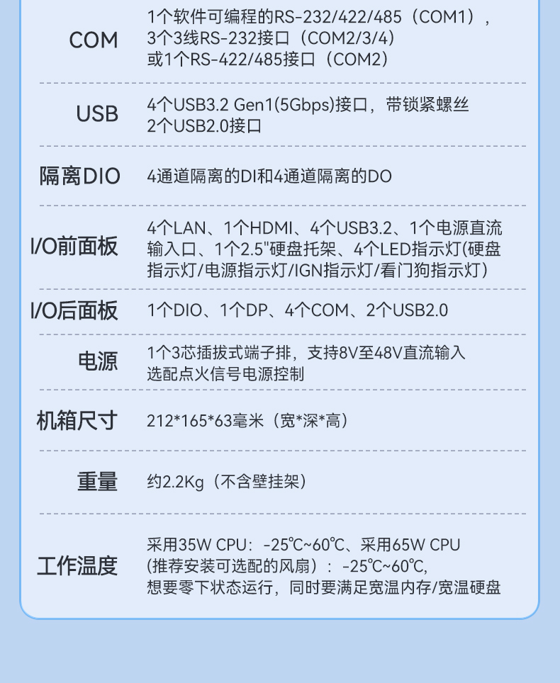 12代嵌入式無風扇工控機,寬溫抗震設計,車載與移動計算解決方案,DTB-31A4-H810.jpg