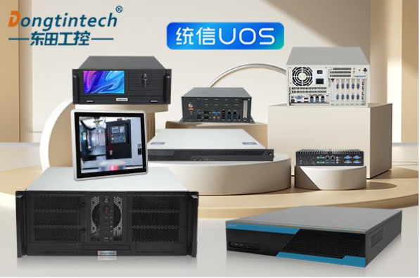 東田工控機(jī).png 東田工控機(jī).png