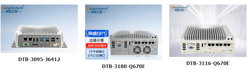 東田5G工控機.png 東田5G工控機.png