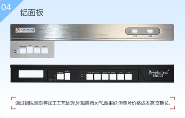 東田工控機面板定制.png 東田工控機面板定制.png