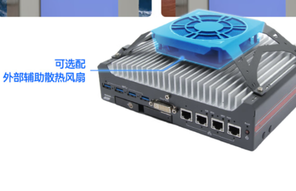 東田嵌入式無風扇工控機選配外部輔助散熱風扇.png 東田嵌入式無風扇工控機選配外部輔助散熱風扇.png